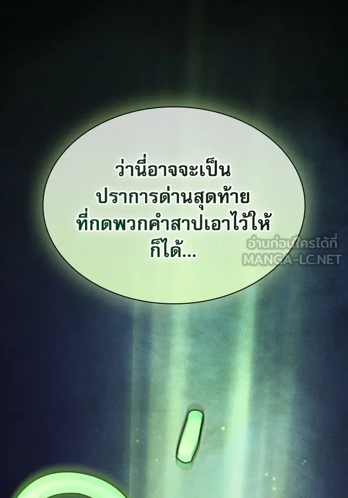 นักดาบอัจฉริยะจากอะคาเดมี ตอนที่ 129 (จบซีซัน 1) รูปที่ 42