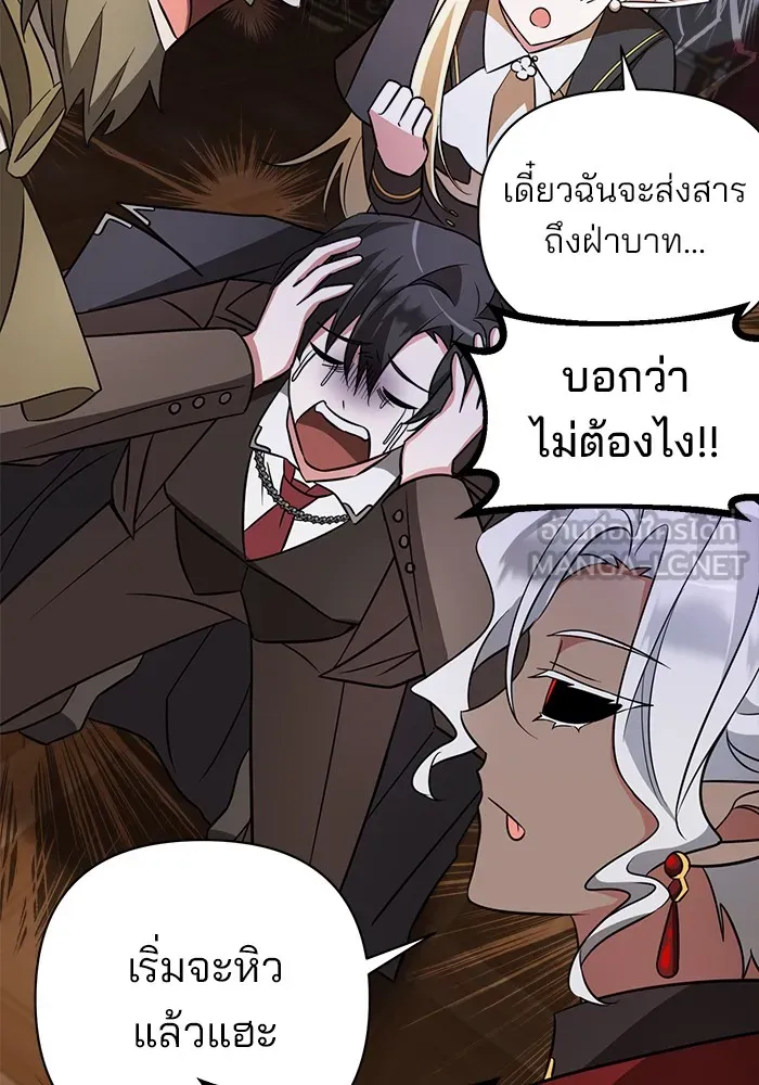 อะคาเดมีนี้เห็นทีจะเจ๊ง ตอนที่ 9 รูปที่ 135