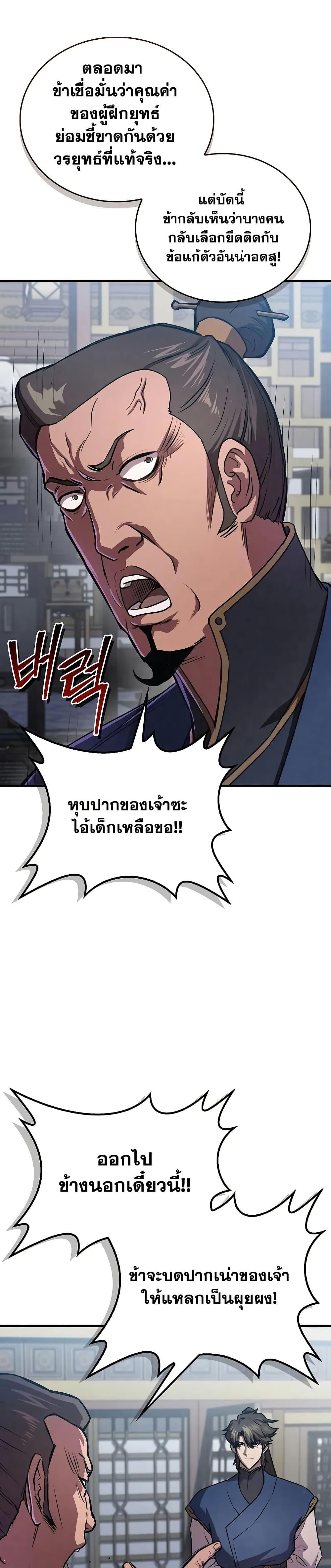 Manga-lc-com อ่านมังงะ อ่านการ์ตูน ออนไลน์ ฟรี The Demonic Cult Instructor Returns ตอนที่ 1 2 3 4 5 6 7 8 9 10 11 12 13 14 ฟรี ไม่มีโฆษณา Manga-lc - อ่าน มังงะ อ่าน การ์ตูน ออนไลน์ อ่านมังงะ ฟรี