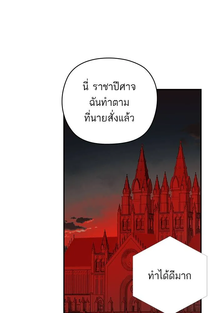 บุตรสาวของดยุกปีศาจ ตอนที่ 159 รูปที่ 16