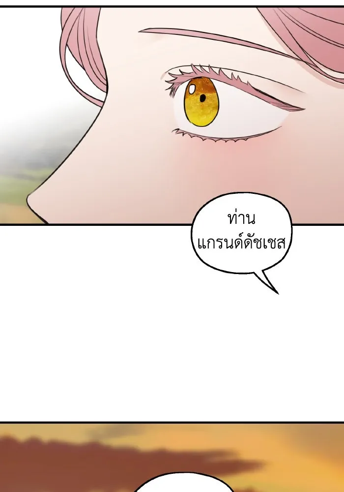 ครอบครัวสามีเห็นทีจะคลั่งรัก ตอนที่ 65 รูปที่ 19