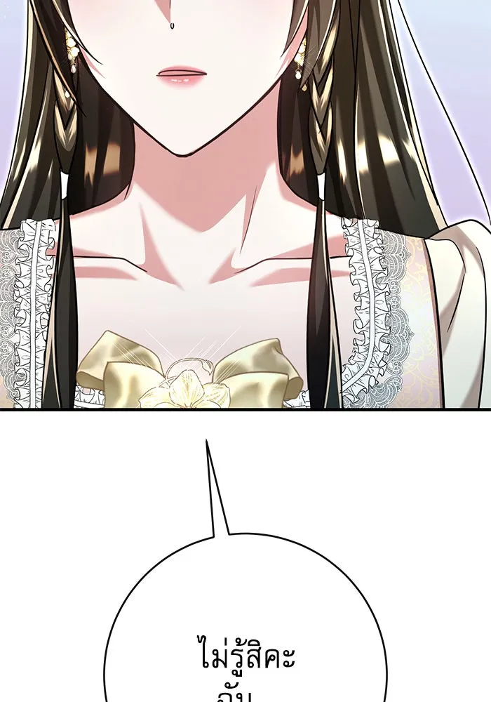 นางร้ายที่ไหนจะมีคุณธรรม ตอนที่ 113 รูปที่ 143