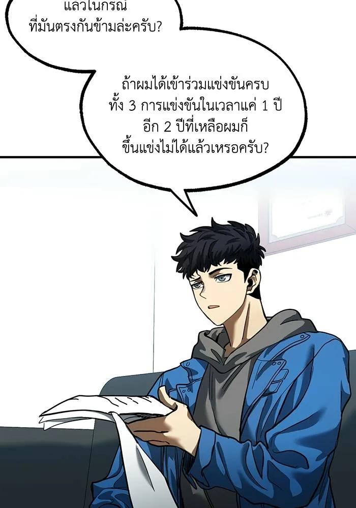 ราชาแห่งอ็อกทากอน ตอนที่ 19 รูปที่ 47