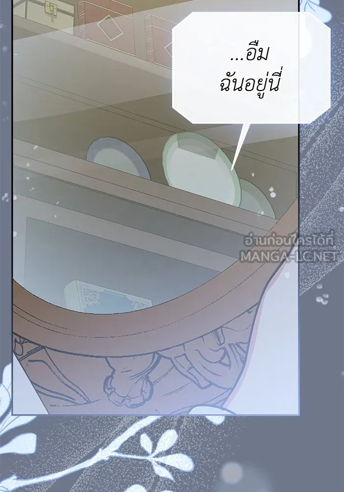 ชีวิตใหม่ในตระกูลมือสังหาร ตอนที่ 23 รูปที่ 45