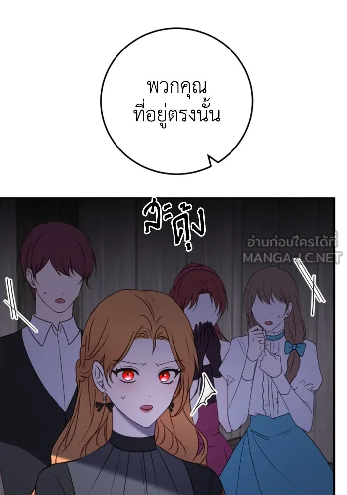 ตัวร้ายอย่างฉันขออยู่อย่างสงบ ตอนที่ 34 รูปที่ 45