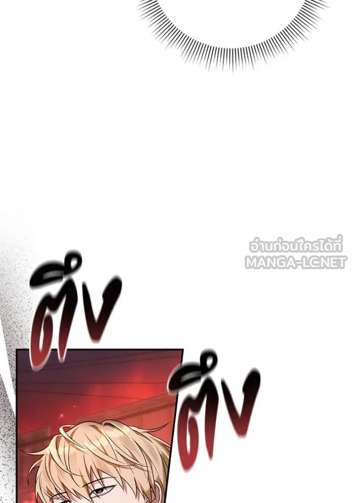 เชื่อเถอะ ฉันเป็นฮัน ตอนที่ 40 รูปที่ 9