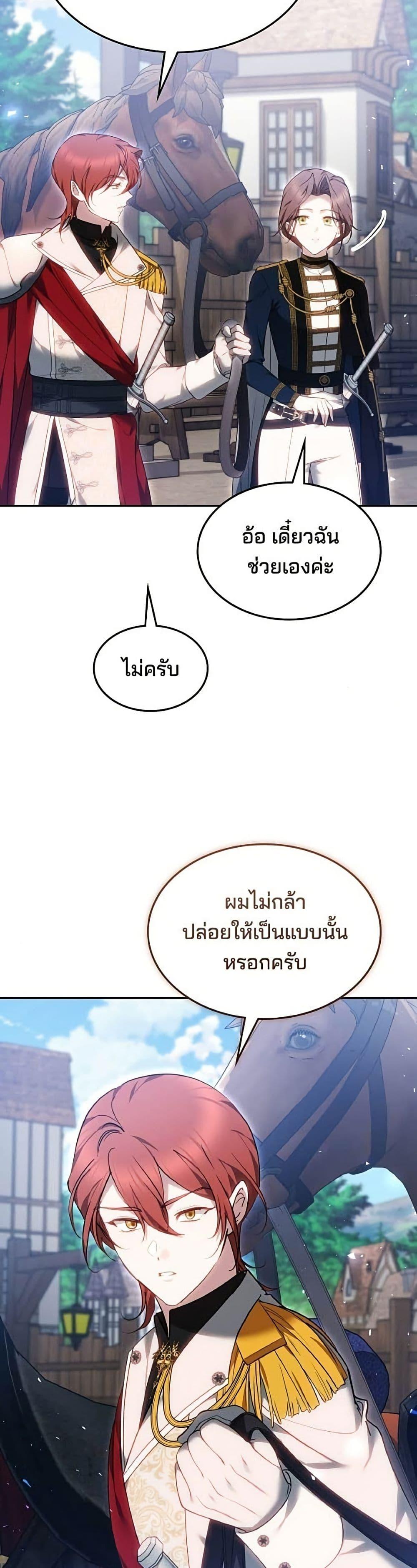 Manga-lc-com อ่านมังงะ อ่านการ์ตูน ออนไลน์ ฟรี The Reason Why the Villainess Picked up a Sword ตอนที่ 1 2 3 4 5 6 7 8 9 10 11 12 13 14 ฟรี ไม่มีโฆษณา Manga-lc - อ่าน มังงะ อ่าน การ์ตูน ออนไลน์ อ่านมังงะ ฟรี