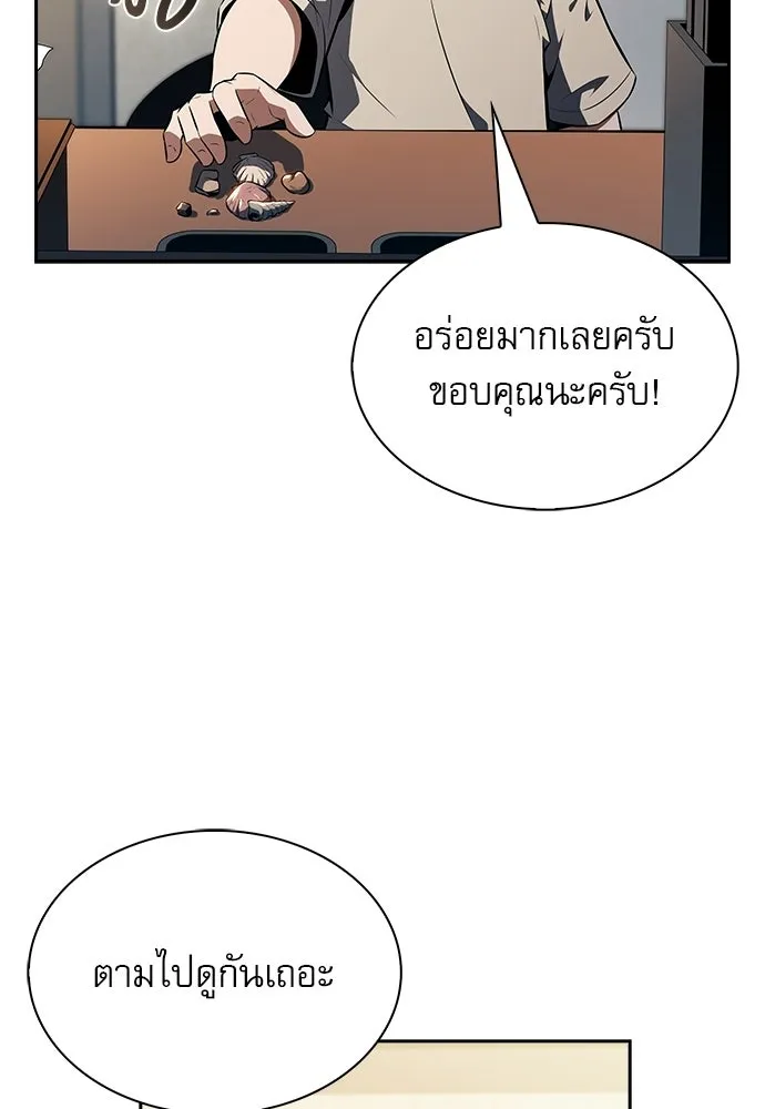 ครัวผู้กล้าท้าให้ชิม ตอนที่ 29 รูปที่ 5