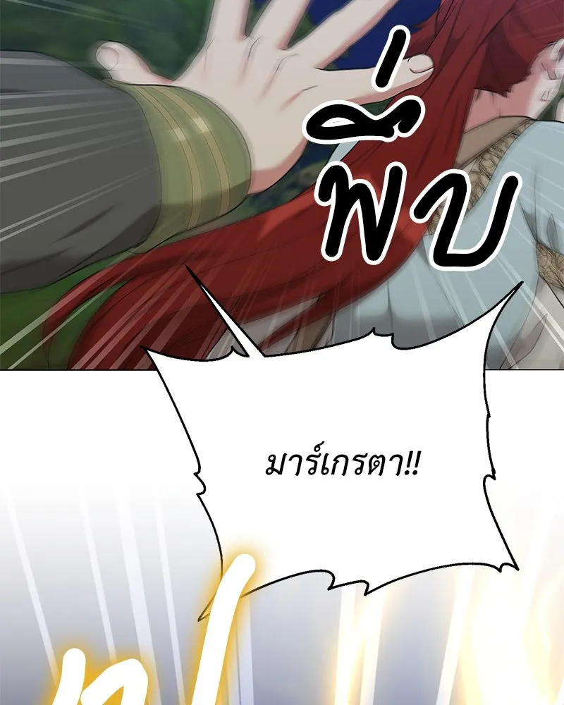 คนสวนโลกฮันเตอร์ ตอนที่ 60 รูปที่ 82