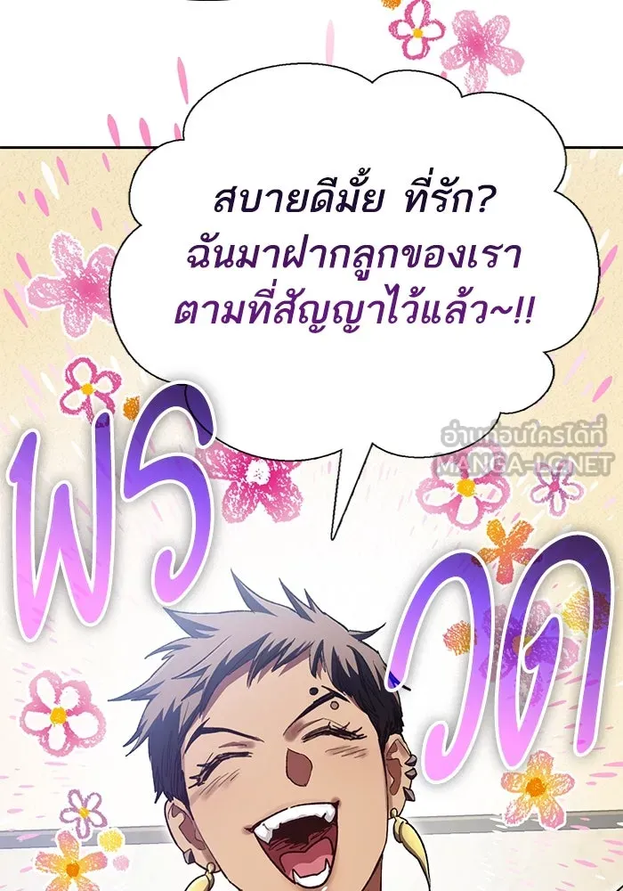 My S-Class Hunters ตอนที่ 137 งูเพชร เบลลาเร่ รูปที่ 63