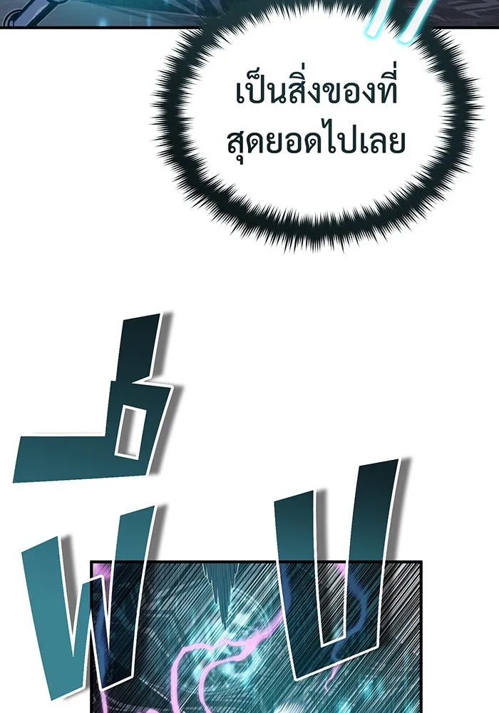 จอมเวทเกิดใหม่ในรอบ 66666 ปี ตอนที่ 76 รูปที่ 19