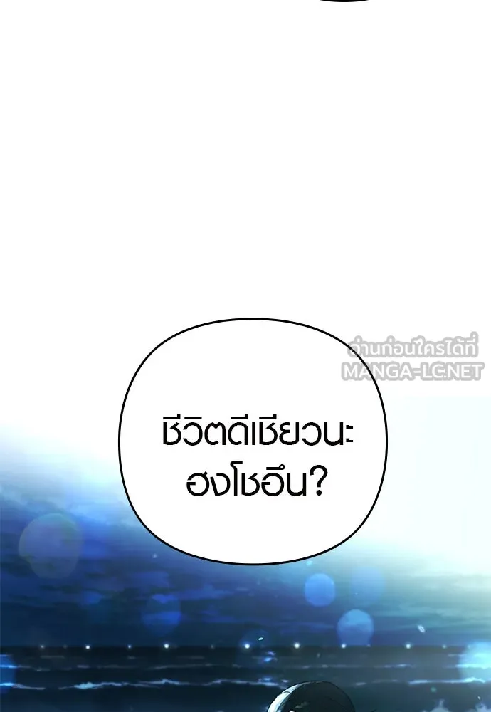 บันทึกรักลูกสาวเจ้าพ่อ ตอนที่ 15 รูปที่ 33