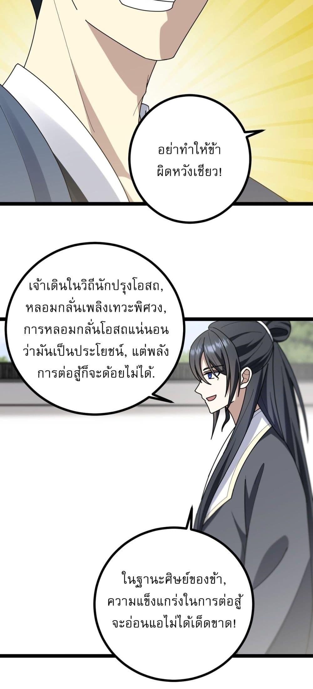 Manga-lc-com อ่านมังงะ อ่านการ์ตูน ออนไลน์ ฟรี Invincible After a Hundred Years of Seclusion ตอนที่ 1 2 3 4 5 6 7 8 9 10 11 12 13 14 ฟรี ไม่มีโฆษณา Manga-lc - อ่าน มังงะ อ่าน การ์ตูน ออนไลน์ อ่านมังงะ ฟรี