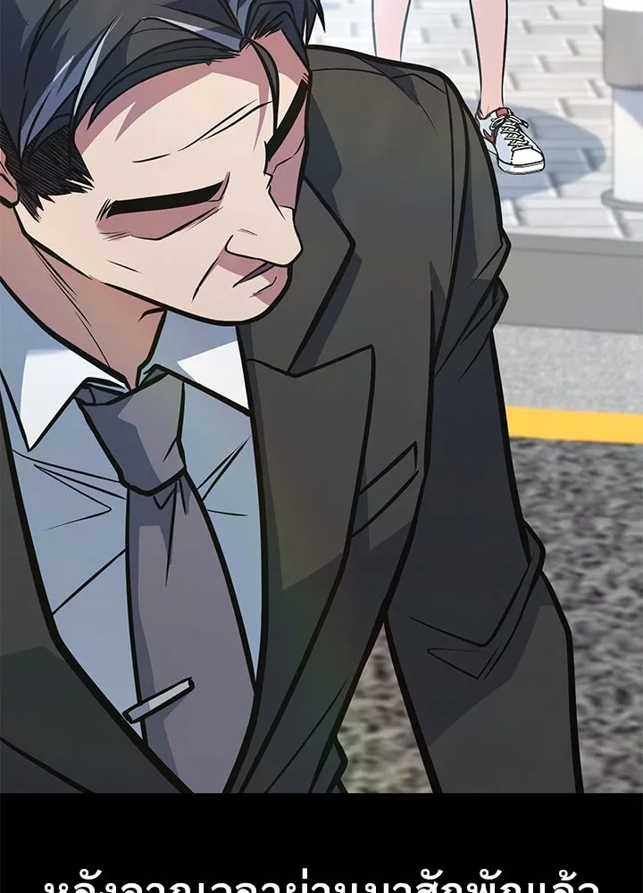 ราชาลานประลอง ตอนที่ 66 รูปที่ 80