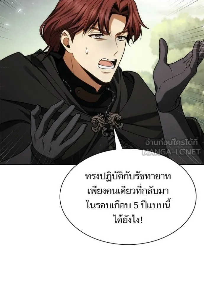 ชาตินี้น้องขอ ตอนที่ 187 รูปที่ 104