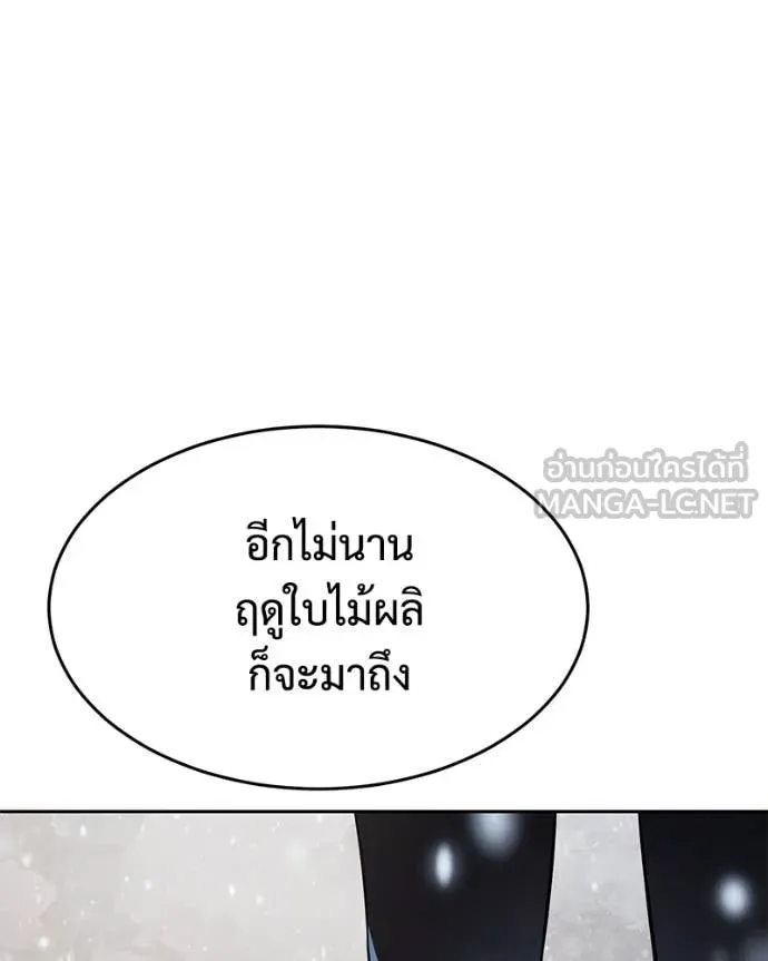 Baek XX ตอนที่ 148 รูปที่ 218