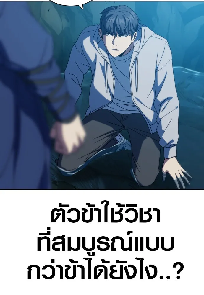 นักรบแช่แข็ง ตอนที่ 32 รูปที่ 23