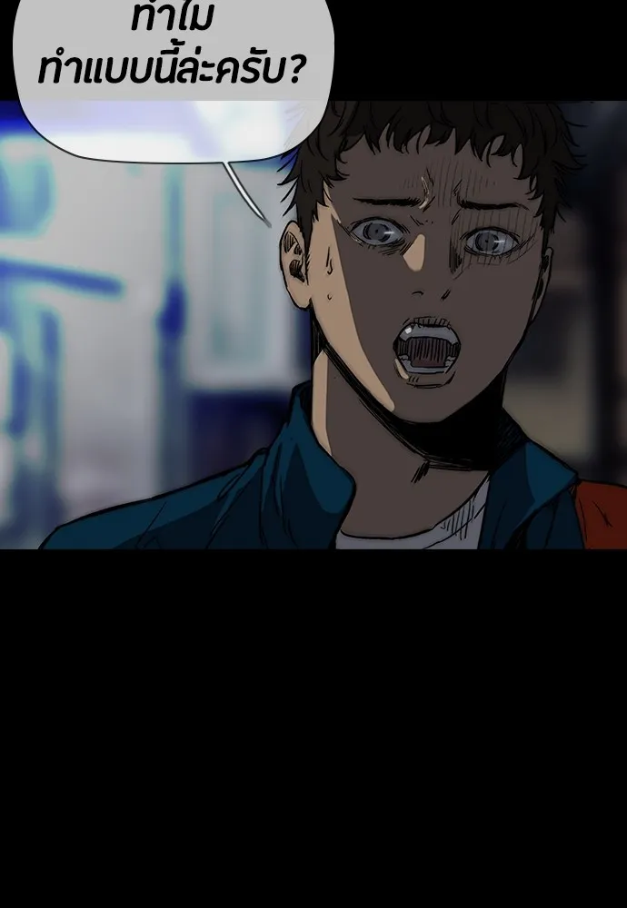 ปั่นสู้ฝันbrWind Breaker ตอนที่ 96 รูปที่ 28