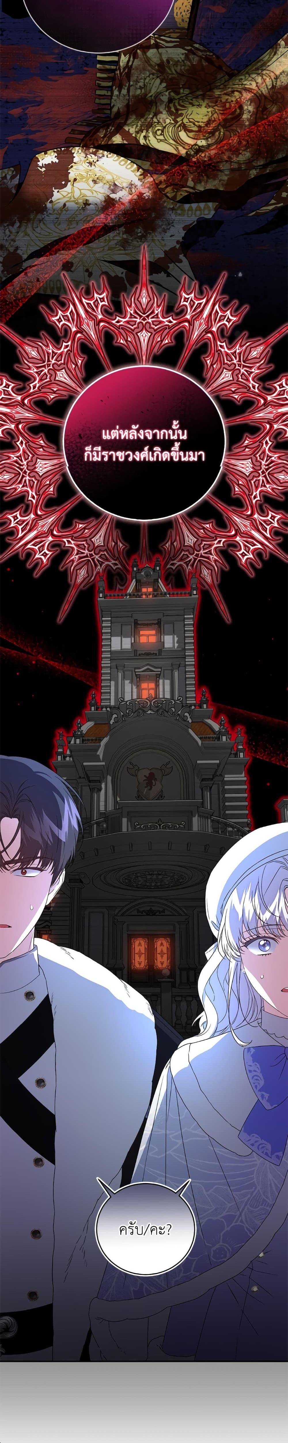 Manga-lc-com อ่านมังงะ อ่านการ์ตูน ออนไลน์ ฟรี I Became the Stepmother of an Irrevocable Dark Family ตอนที่ 1 2 3 4 5 6 7 8 9 10 11 12 13 14 ฟรี ไม่มีโฆษณา Manga-lc - อ่าน มังงะ อ่าน การ์ตูน ออนไลน์ อ่านมังงะ ฟรี