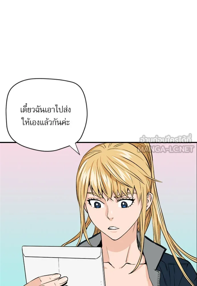 ดรูอิดแห่งสถานีโซล ตอนที่ 4 รูปที่ 57