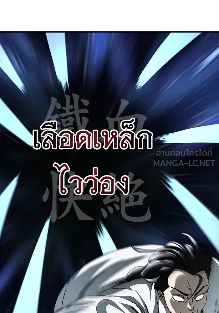 คุณปู่จอมยุทธกับหลานสาวสุดแกร่ง ตอนที่ 48 รูปที่ 78