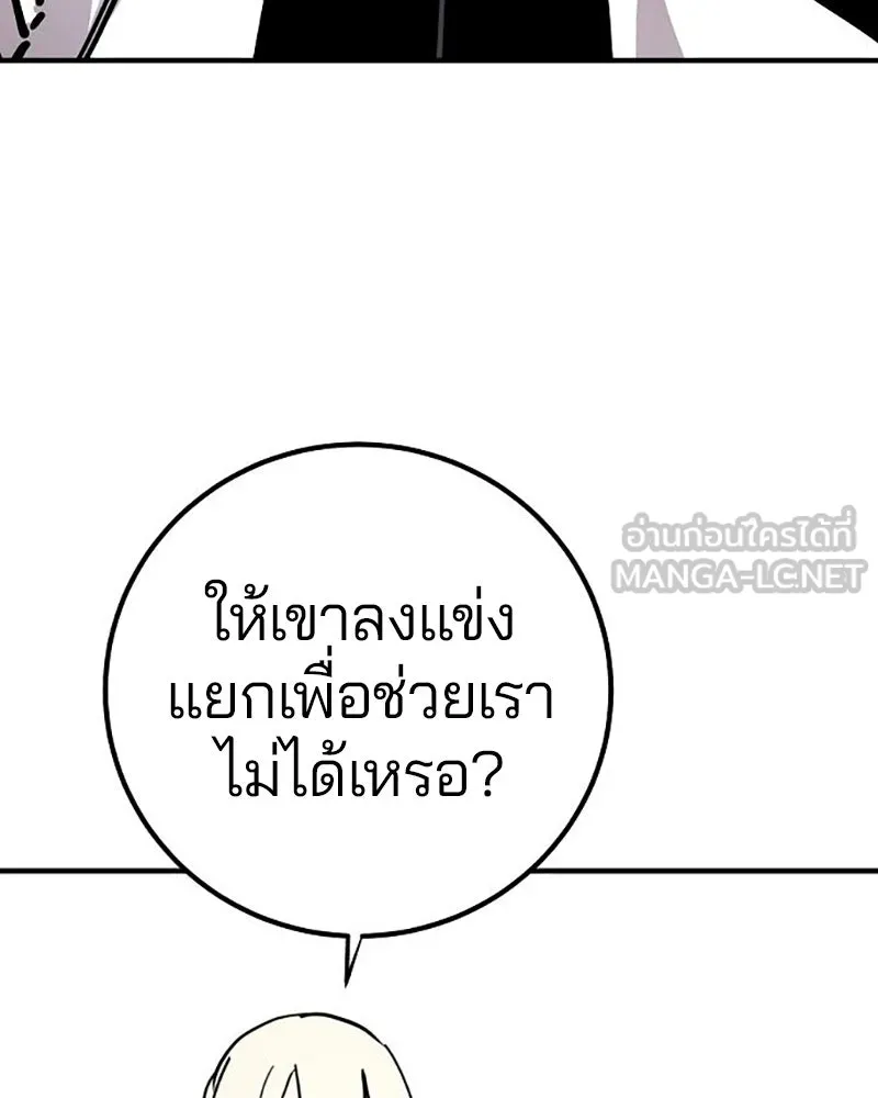 Player ตอนที่ 212 รูปที่ 102