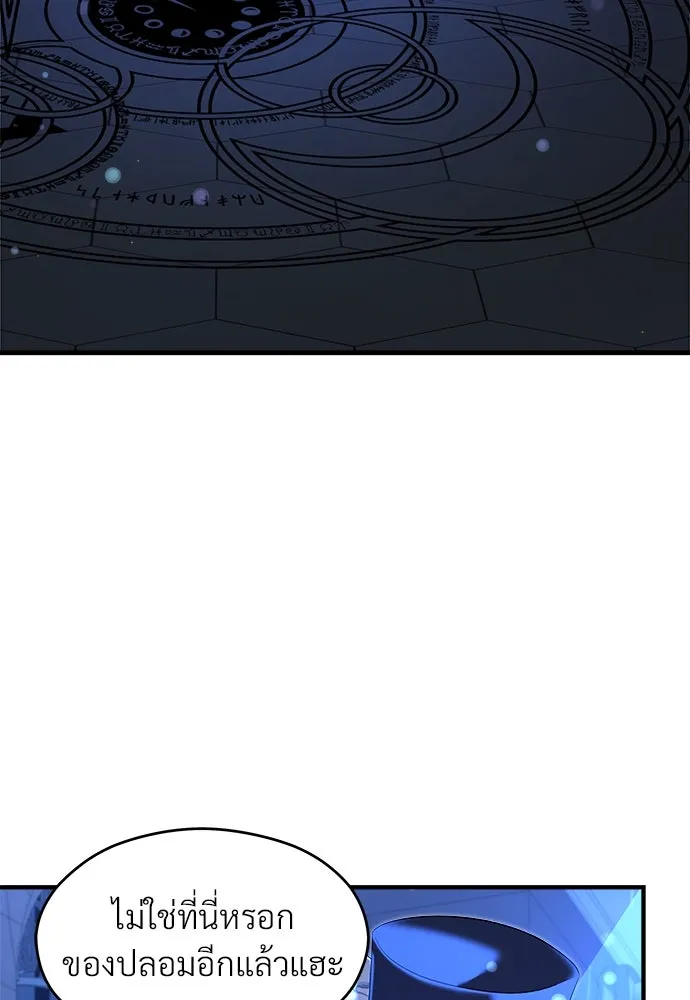 จักรพรรดิคลั่งรักที่เด็กกว่าฉันพันปี ตอนที่ 39 รูปที่ 61