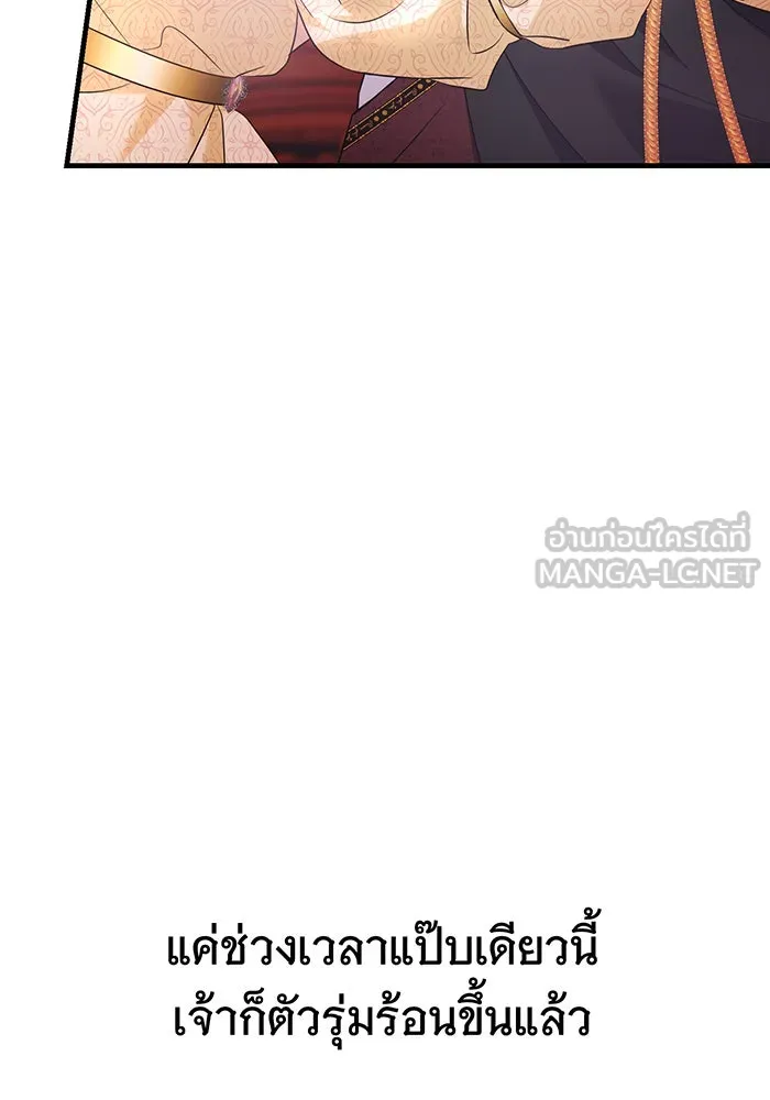 นางร้ายที่ไหนจะมีคุณธรรม ตอนที่ 86 รูปที่ 93