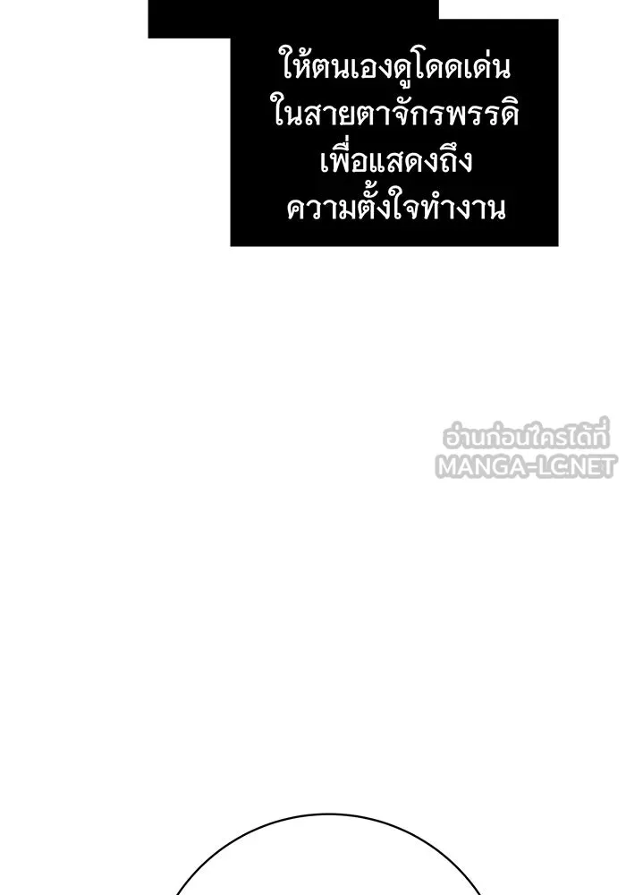 นางร้ายที่ไหนจะมีคุณธรรม ตอนที่ 14 รูปที่ 57