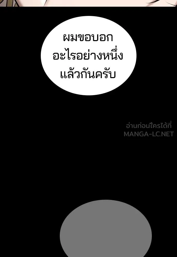 คูเซรา ตอนที่ 38 รูปที่ 128