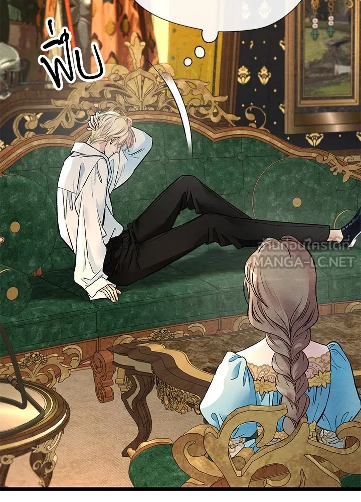 องค์ชายผู้อื้อฉาว ตอนที่ 32 รูปที่ 81