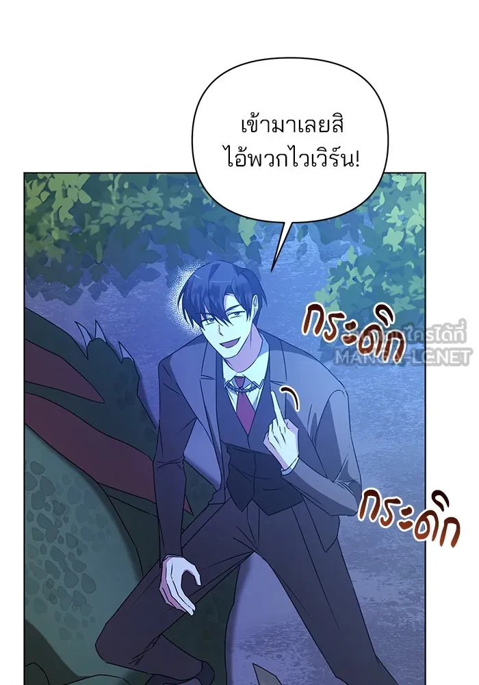 อะคาเดมีนี้เห็นทีจะเจ๊ง ตอนที่ 29 รูปที่ 69