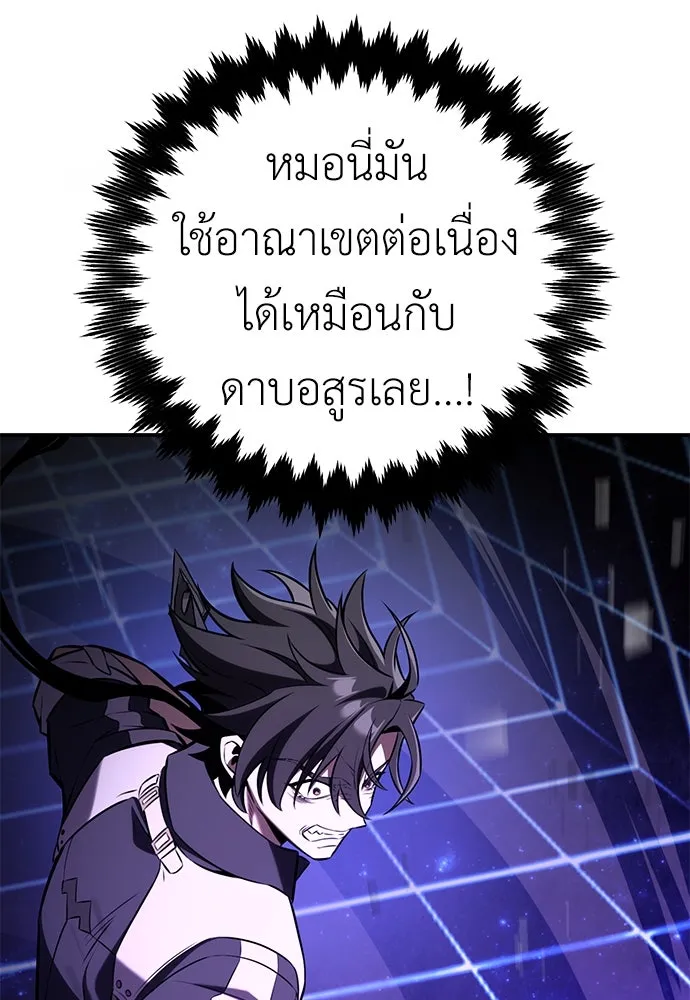 ไอ้เพลเยอร์นั่น ฉันฆ่ามันเอง ตอนที่ 81 รูปที่ 53