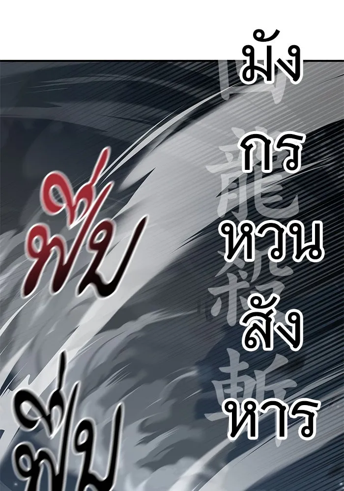 คุณปู่จอมยุทธกับหลานสาวสุดแกร่ง ตอนที่ 41 รูปที่ 109