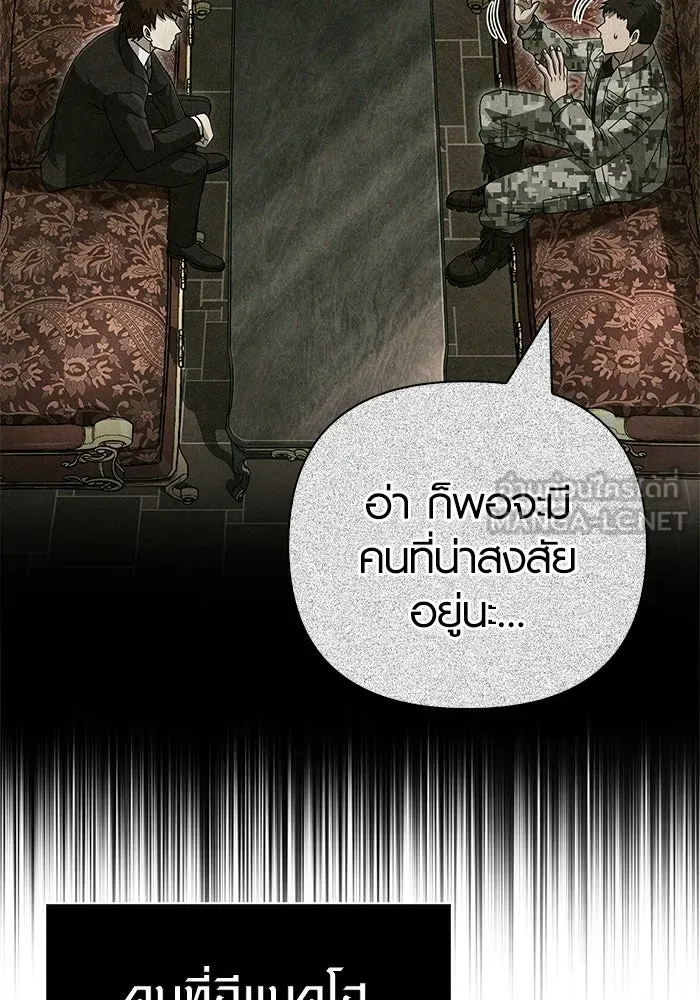 เอาชีวิตรอดในเกมฉบับคนเถื่อน ตอนที่ 129 มาสเตอร์ รูปที่ 39