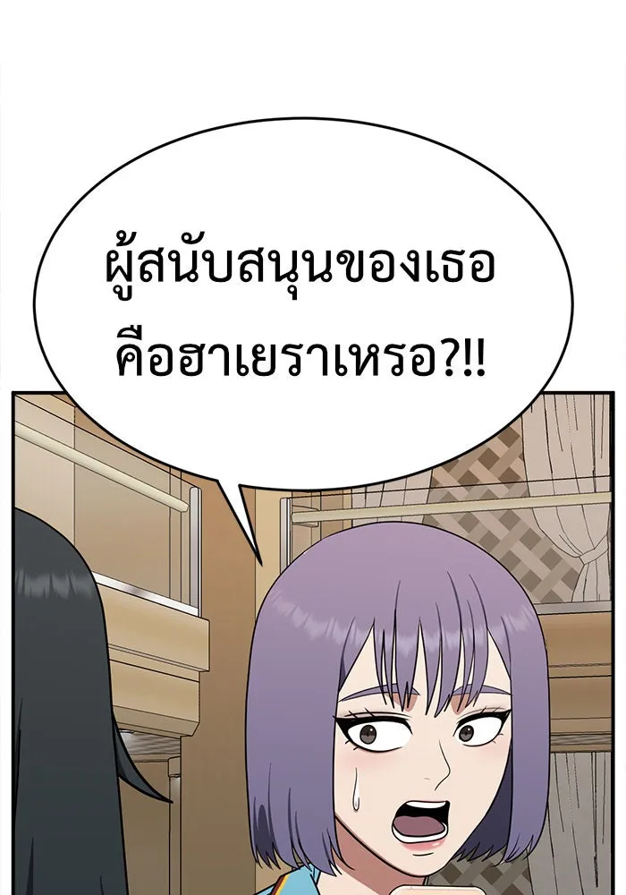 ช่วยเปลี่ยนฉันที ตอนที่ 109. ชูดูนา 8 รูปที่ 103