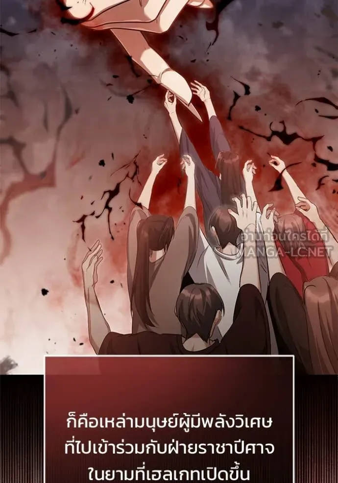 Regressor’s Life Aft ตอนที่ 95 รูปที่ 55