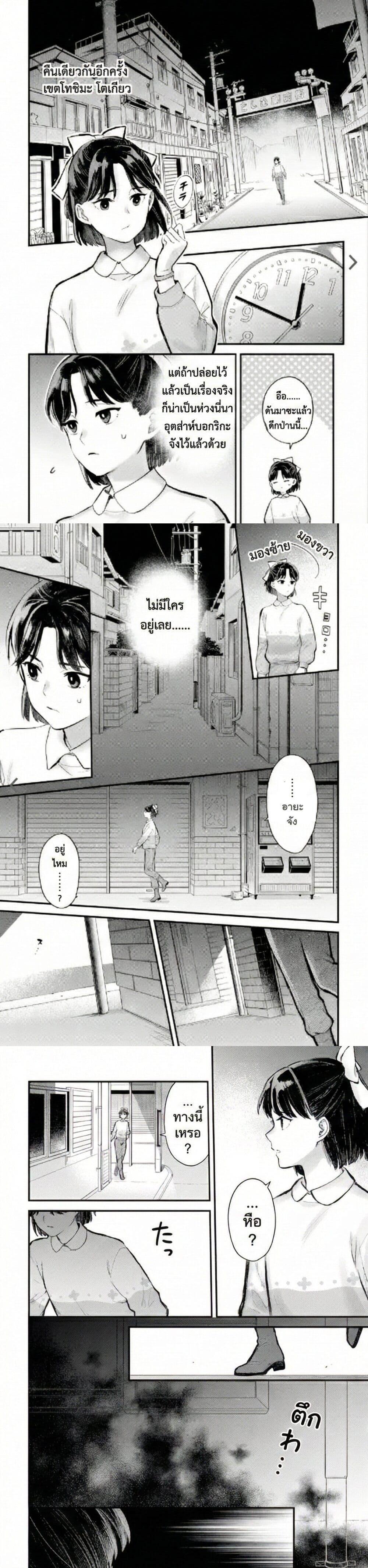 Manga-lc-com อ่านมังงะ อ่านการ์ตูน ออนไลน์ ฟรี PARANORMASIGHT  FILE 25 Psychic Girl Mio Kurosuzu’s Fateful Encounter ตอนที่ 1 2 3 4 5 6 7 8 9 10 11 12 13 14 ฟรี ไม่มีโฆษณา Manga-lc - อ่าน มังงะ อ่าน การ์ตูน ออนไลน์ อ่านมังงะ ฟรี