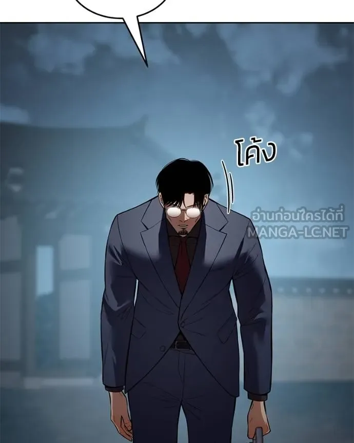 Baek XX ตอนที่ 105 รูปที่ 51