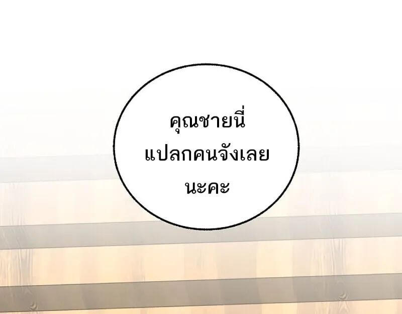 Childhood Friend of the Zenith สหายว_ยเยาว_ของข_าแข_งแกร_งท_ส_ดในใต_หล_า ตอนที่ ตอนที่ 78 รูปที่ 154