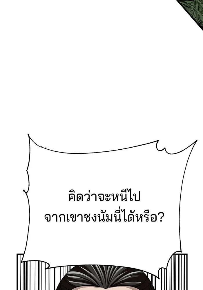 คุณปู่จอมยุทธกับหลานสาวสุดแกร่ง ตอนที่ 37 รูปที่ 40