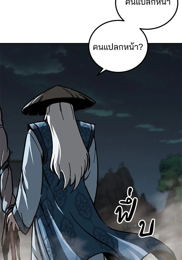 คุณปู่จอมยุทธกับหลานสาวสุดแกร่ง ตอนที่ 2 รูปที่ 166