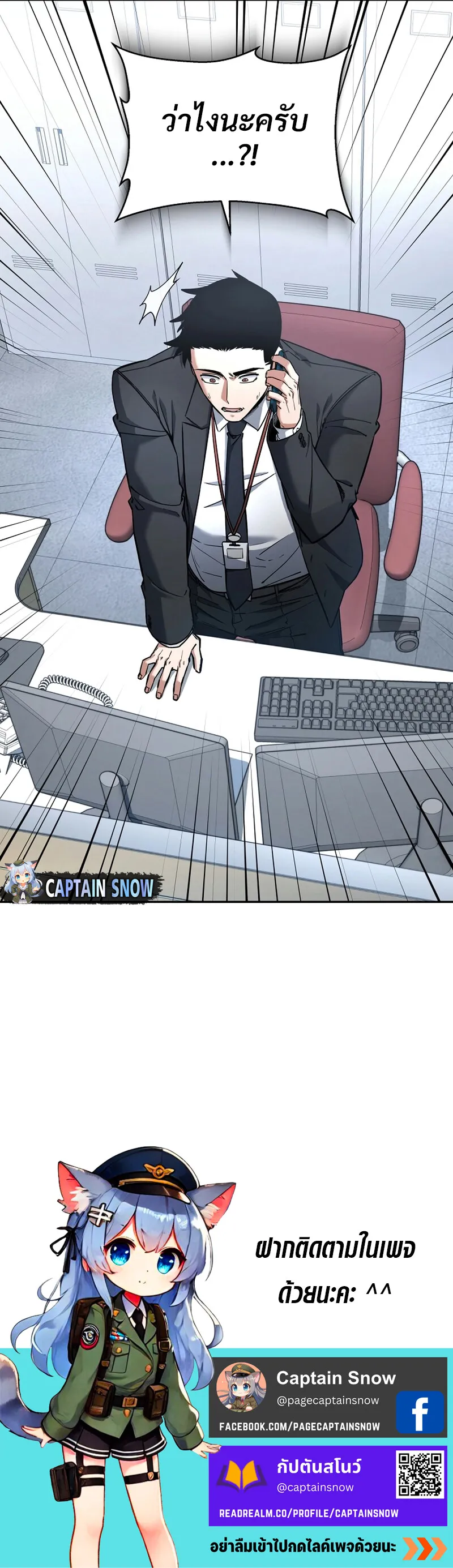 Return of the Sword God-Rank Civil Servant ตอนที่ ตอนที่ 32 รูปที่ 9