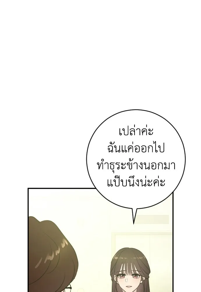 รักไร้ราคา ตอนที่ 71 รูปที่ 122
