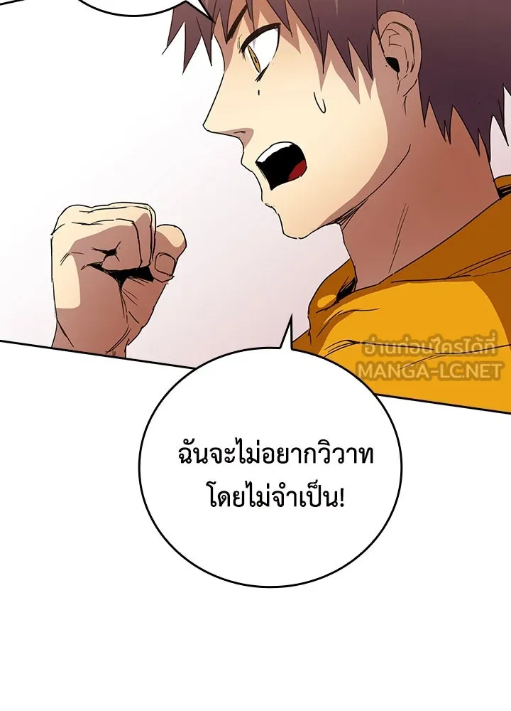 นักเลงกระจอกย้อนเวลามาทวงแค้น ตอนที่ 42 รูปที่ 45