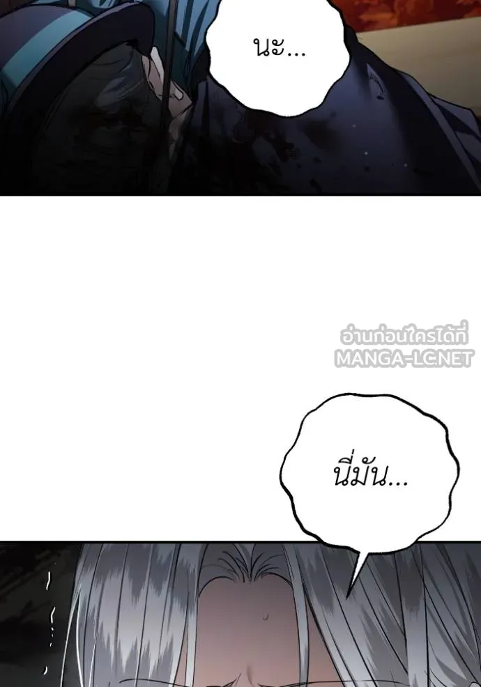 ยามหมาป่าทมิฬ ตอนที่ 39 รูปที่ 11