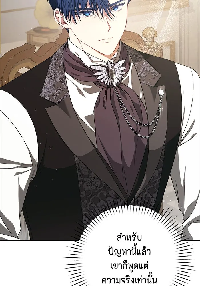 ละครชีวิตลิขิตรัก ตอนที่ 3 รูปที่ 10