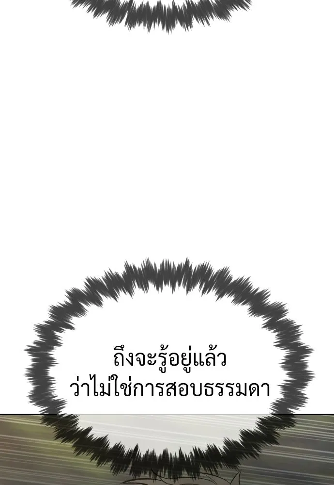 นักฆ่าย้อนวัย ตอนที่ 51 รูปที่ 184