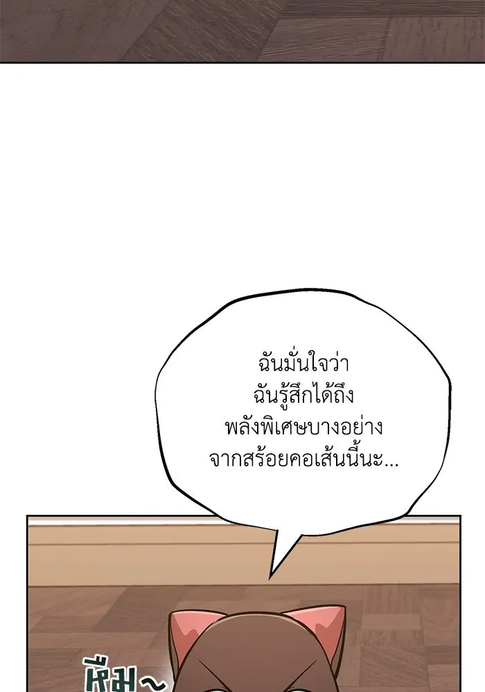 ชีวิตพลิกผันของลอร์ดผู้เกียจคร้าน ตอนที่ 86 มุ่งสู่เส้นทางของแต่ละคน รูปที่ 2