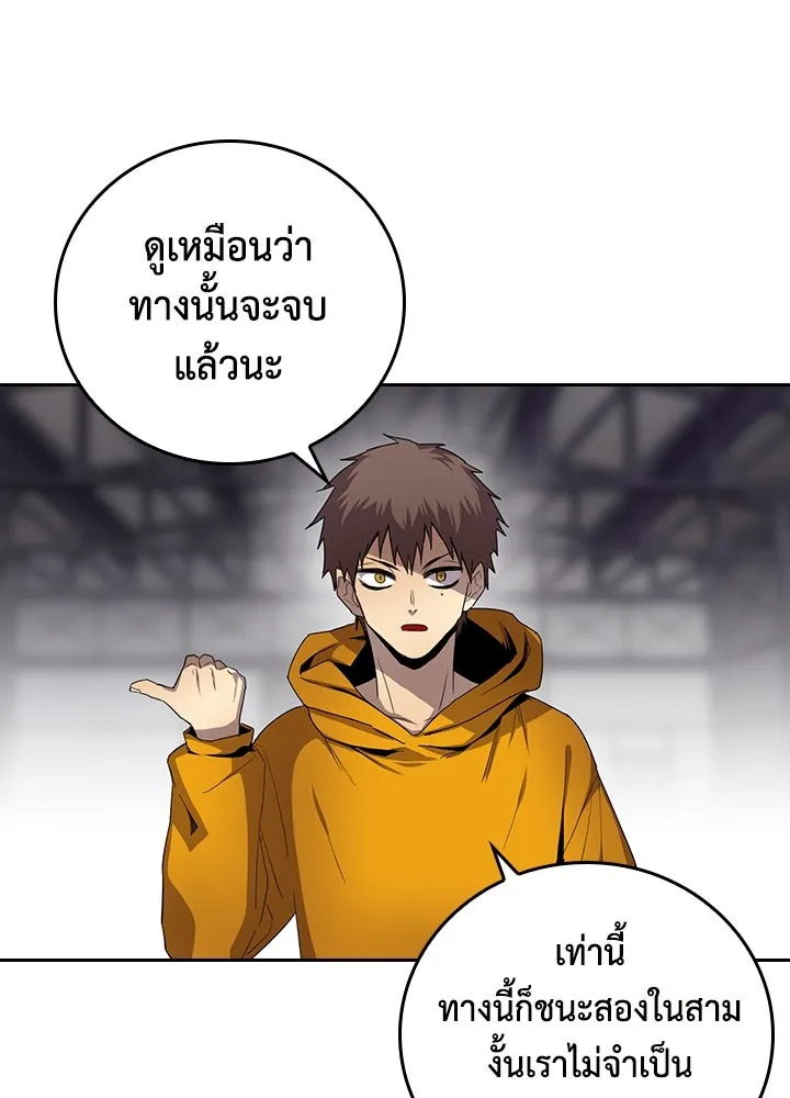 นักเลงกระจอกย้อนเวลามาทวงแค้น ตอนที่ 25 รูปที่ 79